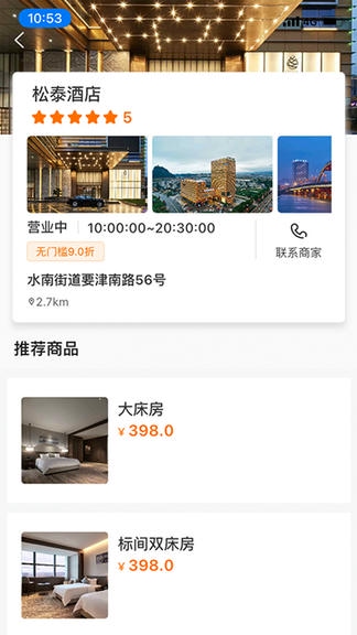 浙里乡情软件展示图2