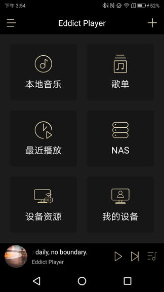 Eddict Player软件展示图1