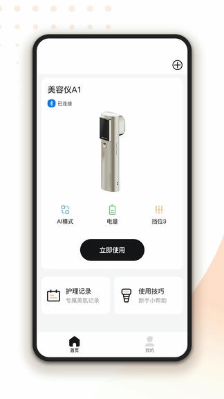 轻成app软件展示图1