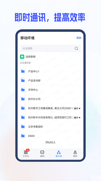 新中大i8c软件展示图2