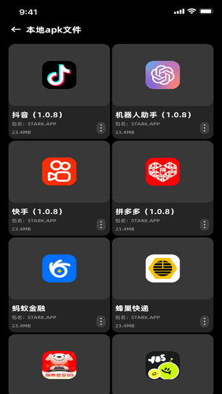 小鸟换机app软件展示图2