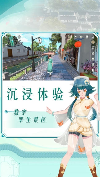 云游苏州app软件展示图1