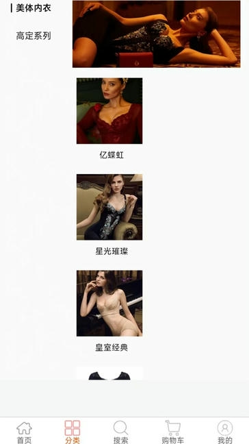 亿蝶app软件展示图1