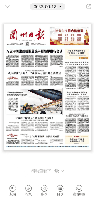 指点兰州app软件展示图4