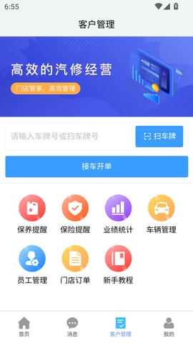汽配链app软件展示图3