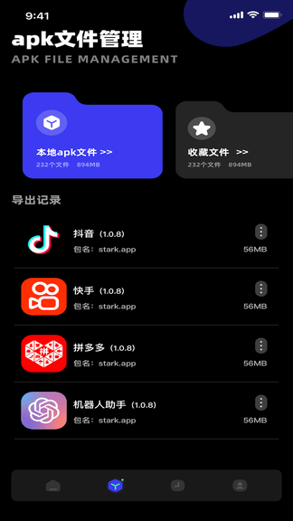 小鸟换机app软件展示图3