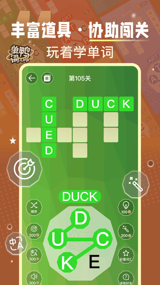 单词鸭app软件展示图2