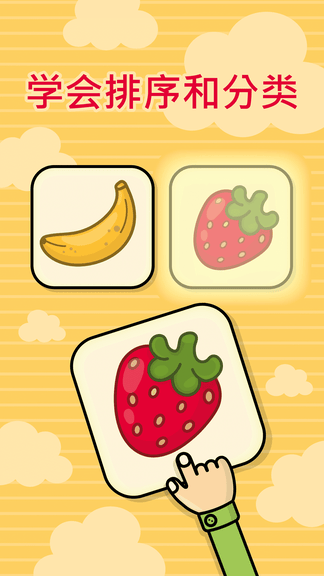 奇贝宝宝抽认卡软件展示图2