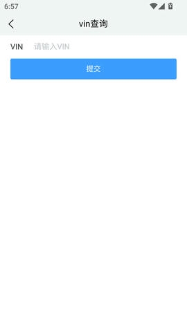 汽配链app软件展示图4