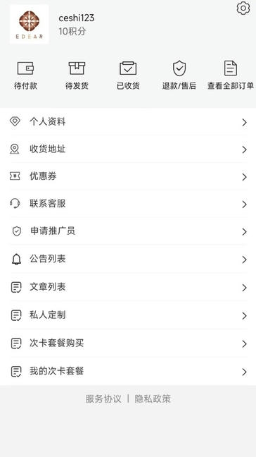 亿蝶app软件展示图3