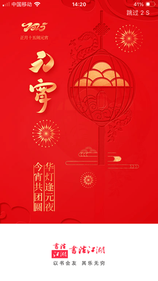 书法江湖app展示图1