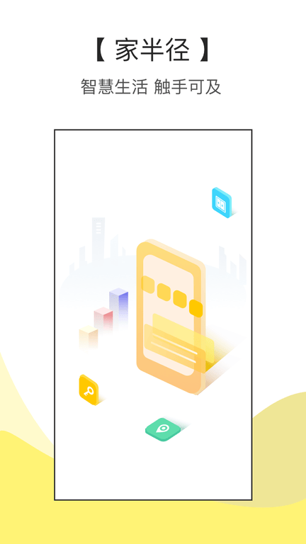 云半径app展示图1