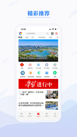 第一昆山app软件展示图1
