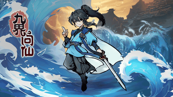 九界问仙最新活动礼包兑换码2025，12月签到活动