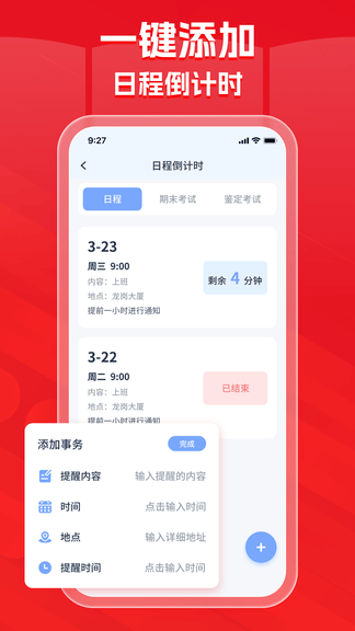 蜜学堂app软件展示图3