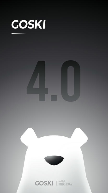 GOSKI去滑雪展示图1