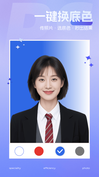 照片换底色app软件展示图2