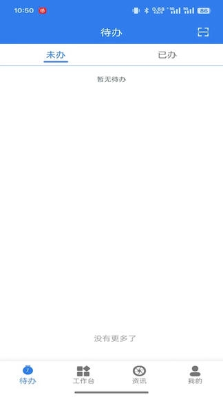 玉衡移动软件展示图2