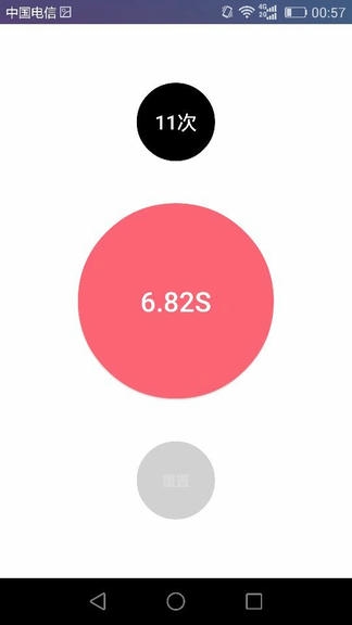 测手速app软件展示图4