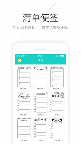 有道打印机app展示图4