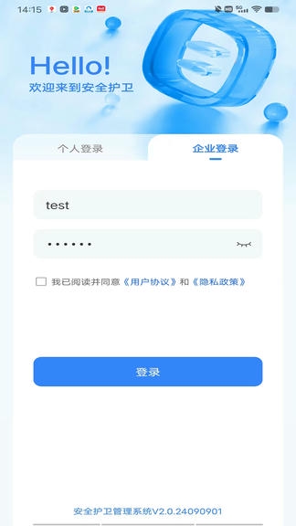 安全护卫app软件展示图1