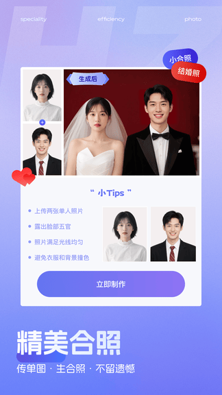 照片换底色app软件展示图1