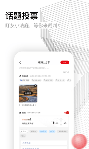 盯盯拍app软件展示图4