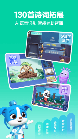 帮帮识字软件展示图4