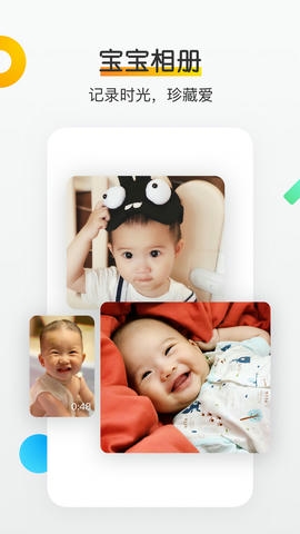 网易亲时光软件展示图1