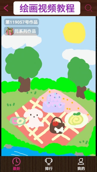 孩子画画app软件展示图1