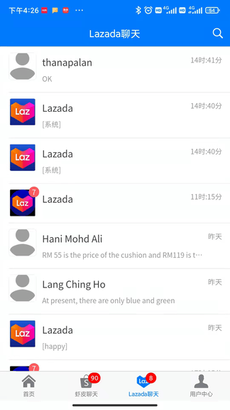 速销易app软件展示图2