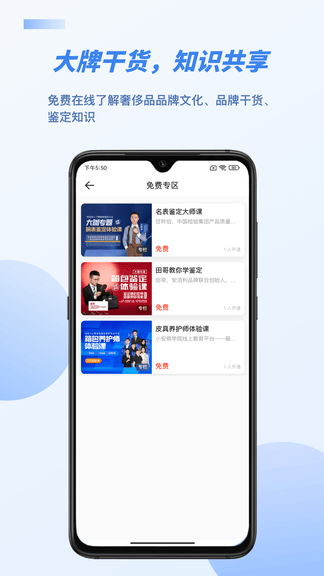 雷小安app软件展示图4