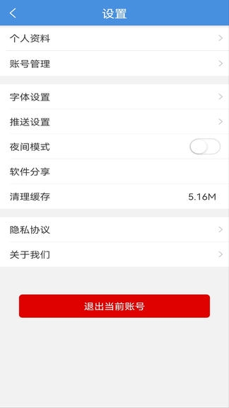 上海松江APP软件展示图4