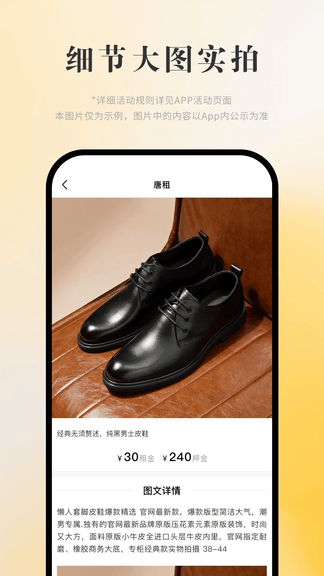 唐租app软件展示图3