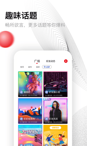 盯盯拍app软件展示图3