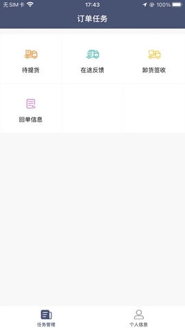 送冰冰app软件展示图2