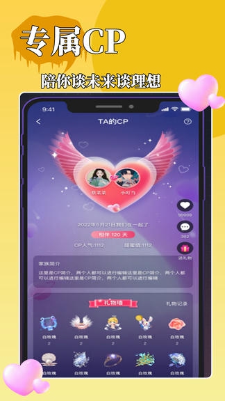 YOYO派对软件展示图4