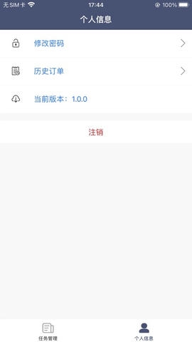 送冰冰app软件展示图3