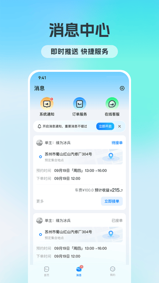 可伴app软件展示图3