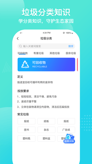 爱拉服务app软件展示图4