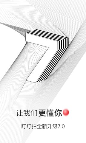 盯盯拍app软件展示图1