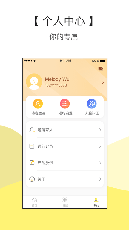 云半径app展示图4