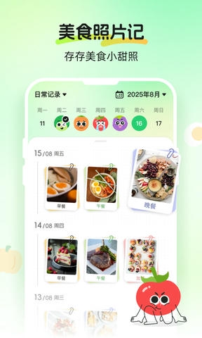 Calmomo软件展示图4