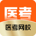 医考网校app