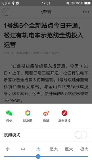 上海松江APP软件展示图3
