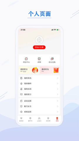 第一昆山app软件展示图4