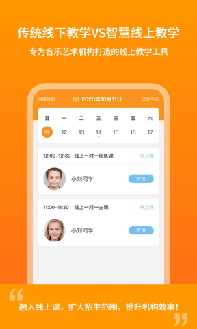 云上钢琴老师端软件展示图2