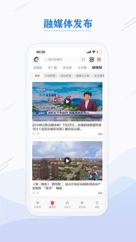 第一昆山app软件展示图2