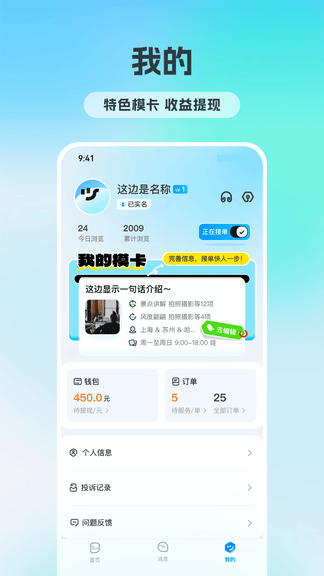 可伴app软件展示图4