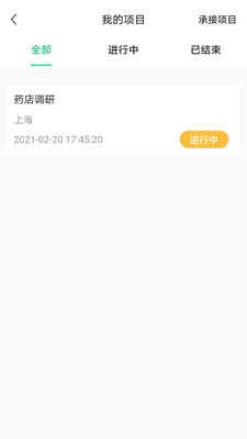 吾医智盟app软件展示图4